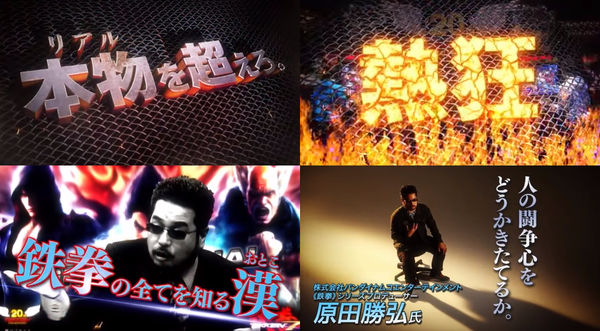 鉄拳201