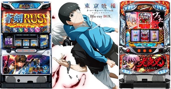 年末のスロット新台予定が判明！「東京喰種」「犬夜叉」「新鬼武者」など大型版権が多数登場へ