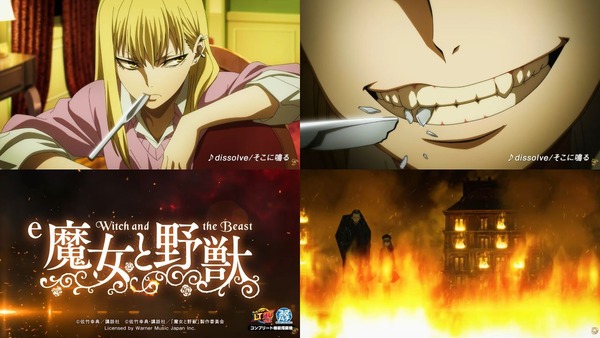 e魔女と野獣02