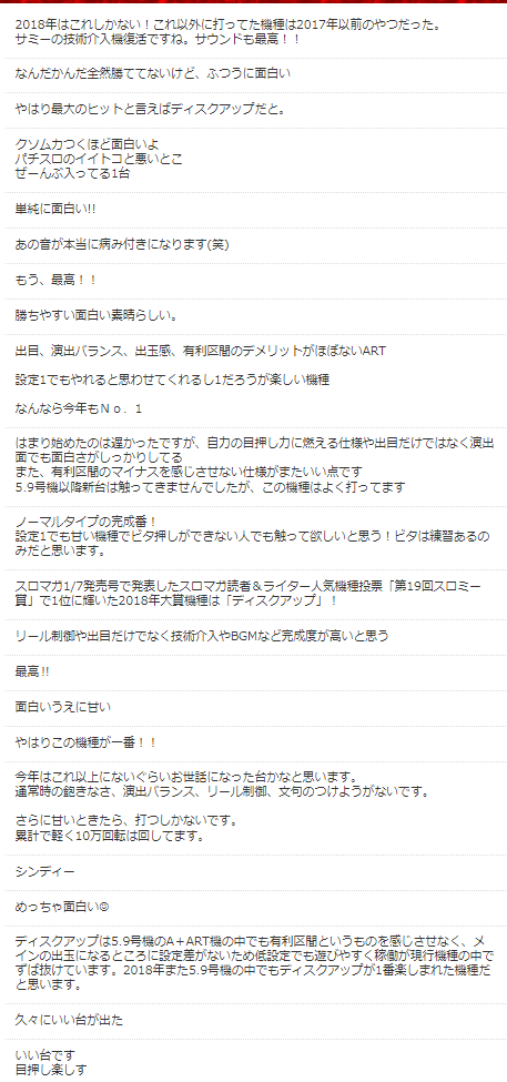 discup2