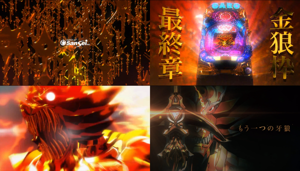 ANOTHER牙狼~炎の刻印~01