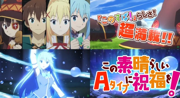 A SLOT+ この素晴らしい世界に祝福を!11