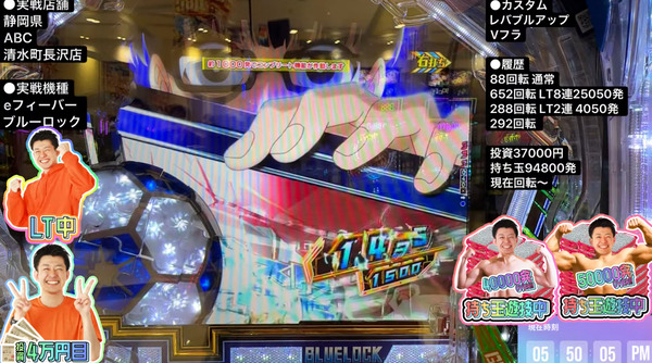  【祝】せせりくんさん、eFブルーロックで人生初のコンプリートを達成ｗｗｗｗｗｗｗ