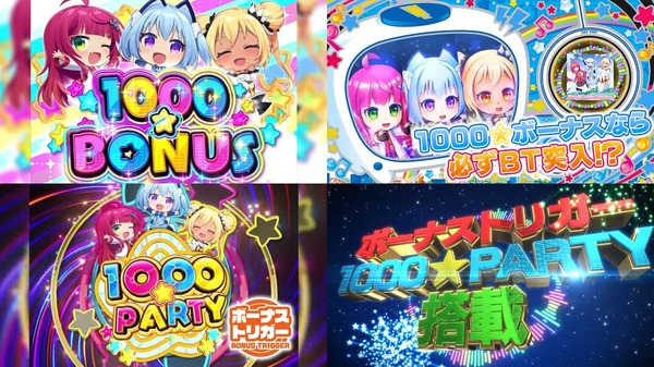 LBパチスロ1000ちゃんA04