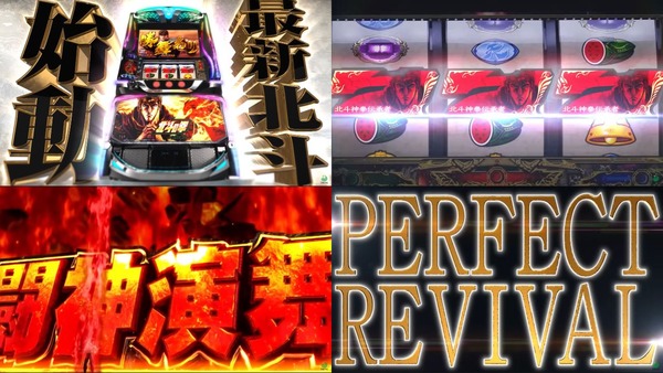 L北斗の拳転生の章2-02