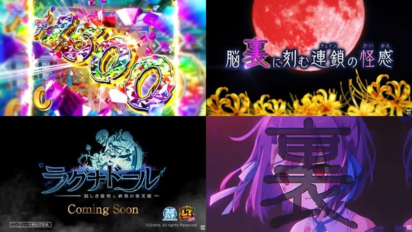 ラグナドール07