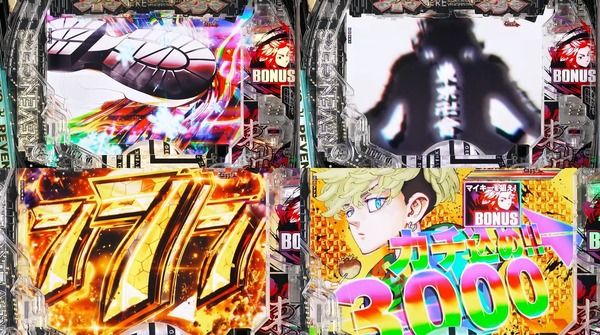 e東京リベンジャーズ聖夜決戦編09