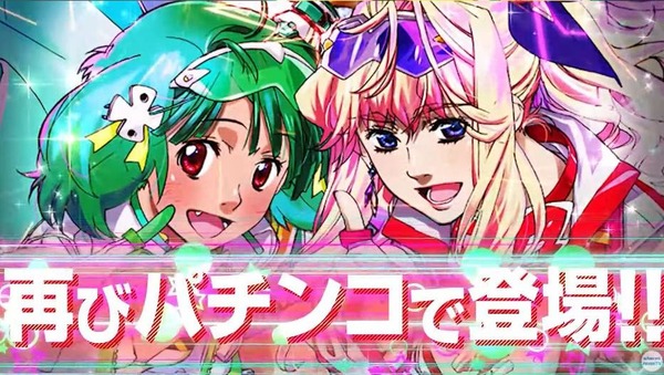 【新台】SANKYO「PFマクロスフロンティア4」演出画像とか公開きたぞおおお！！演出の8割が新規描き下ろしらしい！！