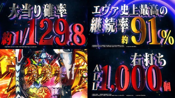 ぱちんこ シン・エヴァンゲリオン129-03