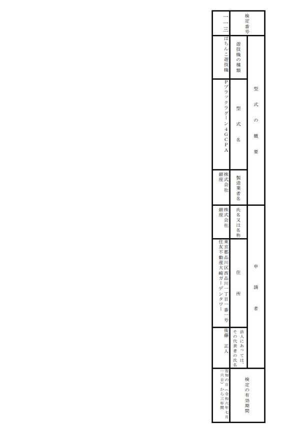 ppc 2024-07-16 22-13-03-909