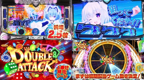 Lダブルアタック2-05