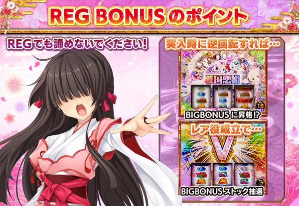 S戦国恋姫18