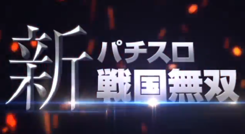 musou