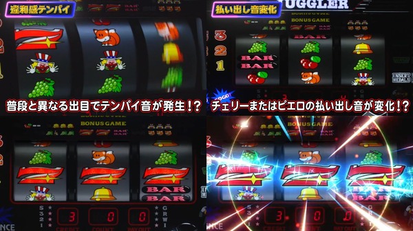 ミスタージャグラー06