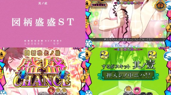 P化物語ロングPV11