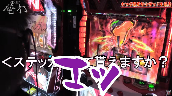 パチンコパチスロドットコム 2023-01-28 16-56-04-913