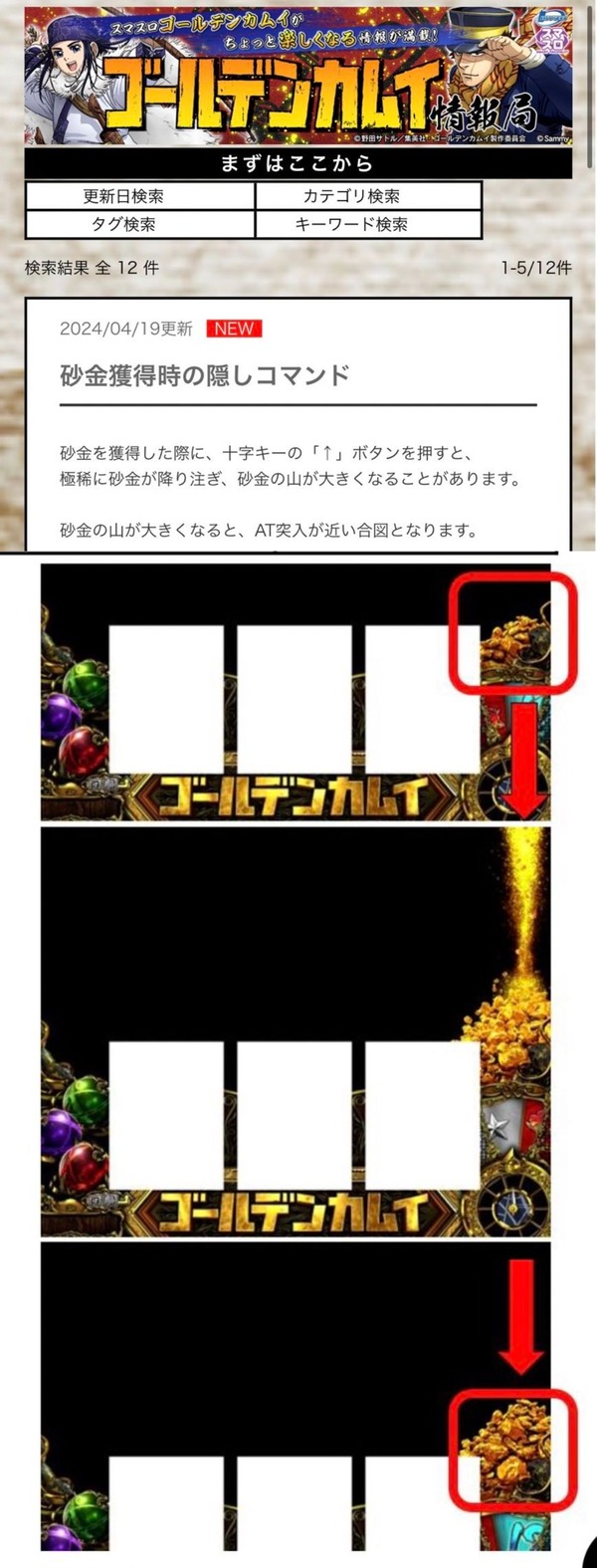 ゴールデンカムイ開発ボイス
