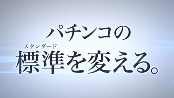 CRまわるんパチンコ大海物語3026