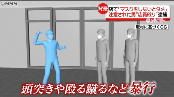【続報】相模原でパチ屋の店員をぶん殴って逮捕されたマスク拒否おじさん、過去に店員からマスクを渡されても着用を拒否していた