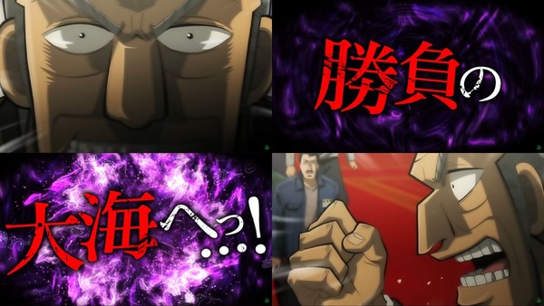 回胴黙示録カイジ 狂宴02