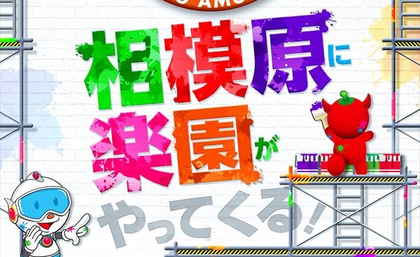 【朗報】楽園相模原店さん「パチンコ→184万発、パチスロ→31.5万枚」の超絶爆出しグランドオープンを決めるｗｗｗｗｗ