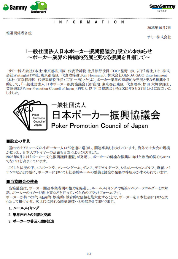 ppcom 2025-10-07 17-14-09-496