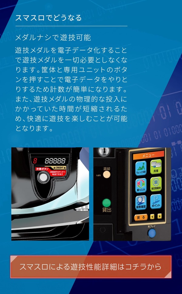 パチンコパチスロドットコム 2022-07-19 18-10-57-632-min