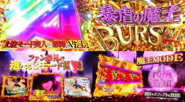 P魔王学院の不適合者06