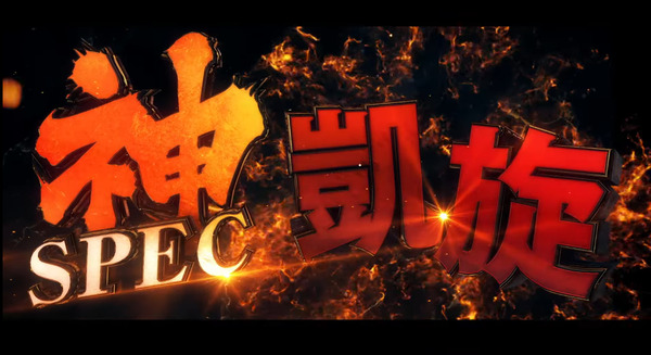 【新台速報】Daiichi「P〇〇〇〇」ティザーPV公開！ホール貢献＆ユーザー支持率No.1の神SPEC凱旋！大ヒットしたバカボンの続編来るぞｗｗｗｗ