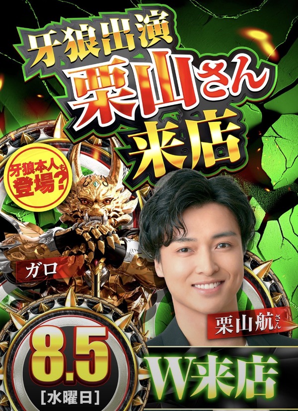 garo