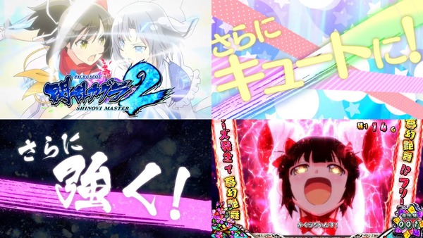 Lパチスロ閃乱カグラ2 SHINOVI MASTER02