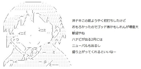 okidoki
