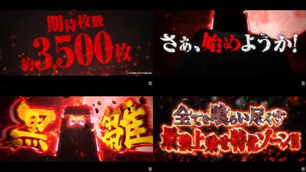 スマスロ シャーマンキング13