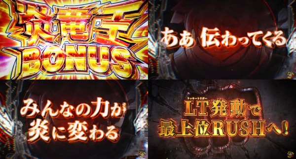 Pフェアリーテイルこれが七炎竜の力だ05