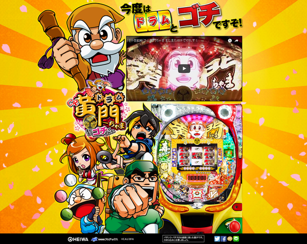 koumon