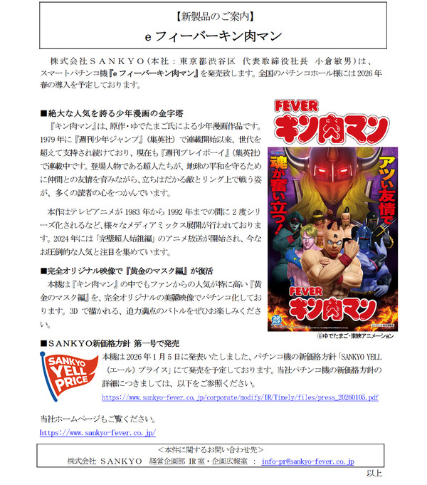 ppcom 2026-01-14 16-29-25-774