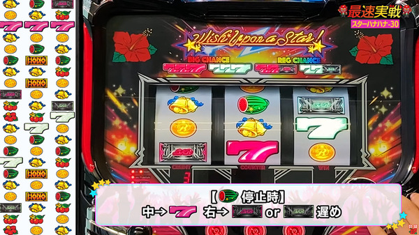 スターハナハナ07