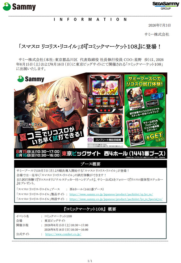 ppcom 2026-07-04 10-00-58-258