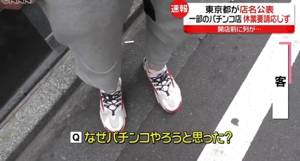 東京パチンコ再開0509-04