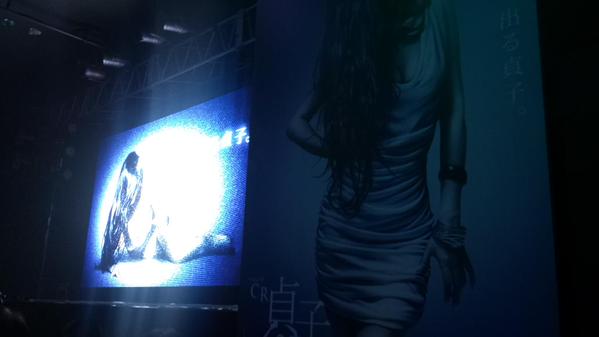 sadako2