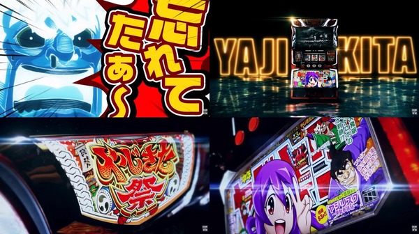やじきた道中記参る01