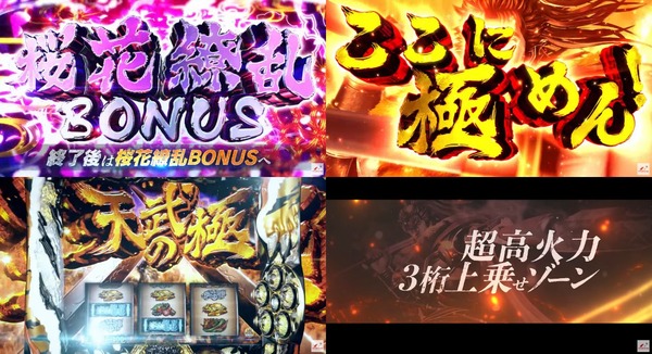 パチスロ花の慶次〜佐渡攻めの章〜05