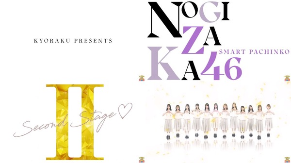 e 乃木坂46 Ⅱ01