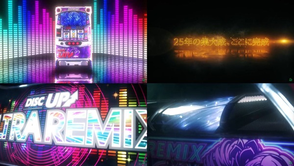 A-SLOT+ ディスクアップ ULTRAREMIX03