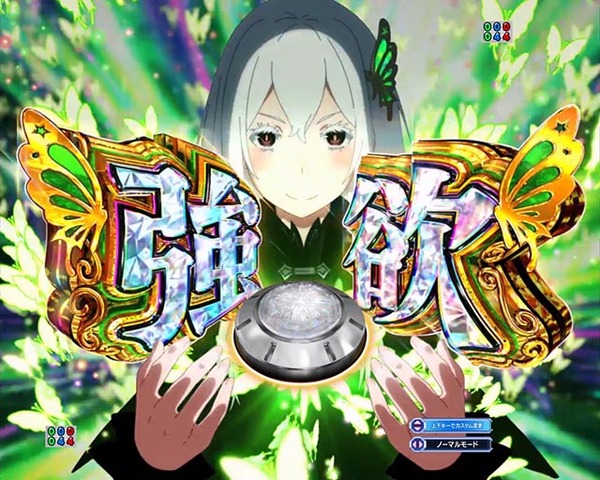 パチンカーさん「最近のLT機が頭おかしすぎてリゼロ強欲がパチ屋の癒やしみたいになってる。こいつが撤去されたらパチ引退でいいや」