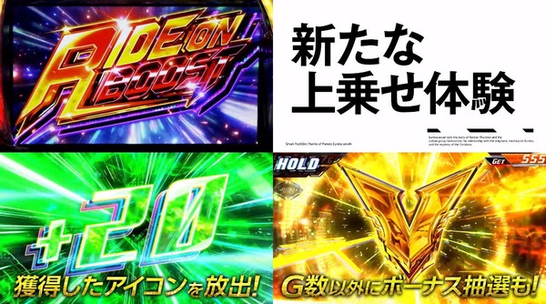 スマスロ交響詩篇エウレカセブン4 HI-EVOLUTION11