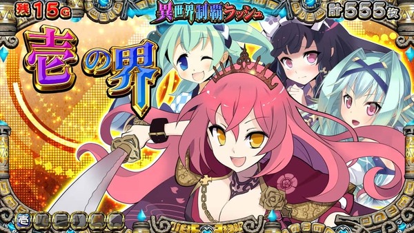 【新台】コナミ「L戦国コレクション5超極楽LOOP」簡易スペック情報等判明！純増10枚で貫く超極楽ループがめちゃんこ強いらしい