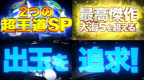 Pe大海物語5スペシャル02