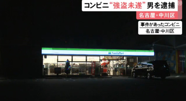無職のスロッカス・水野雅彦（54）、コンビニ強盗にトライするも110番するぞと言われたので逃走→逮捕