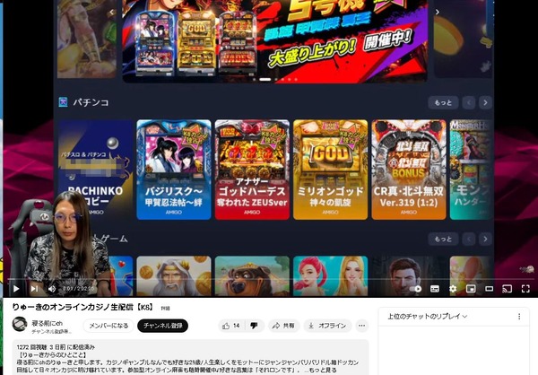 【画像あり】違法賭博で捕まったオンカジ系YouTuberさん、ch登録者7500人・最新の生配信1000回視聴とかの弱小だった…こんなんで3000万円稼げる世界なのかよｗｗｗｗｗ